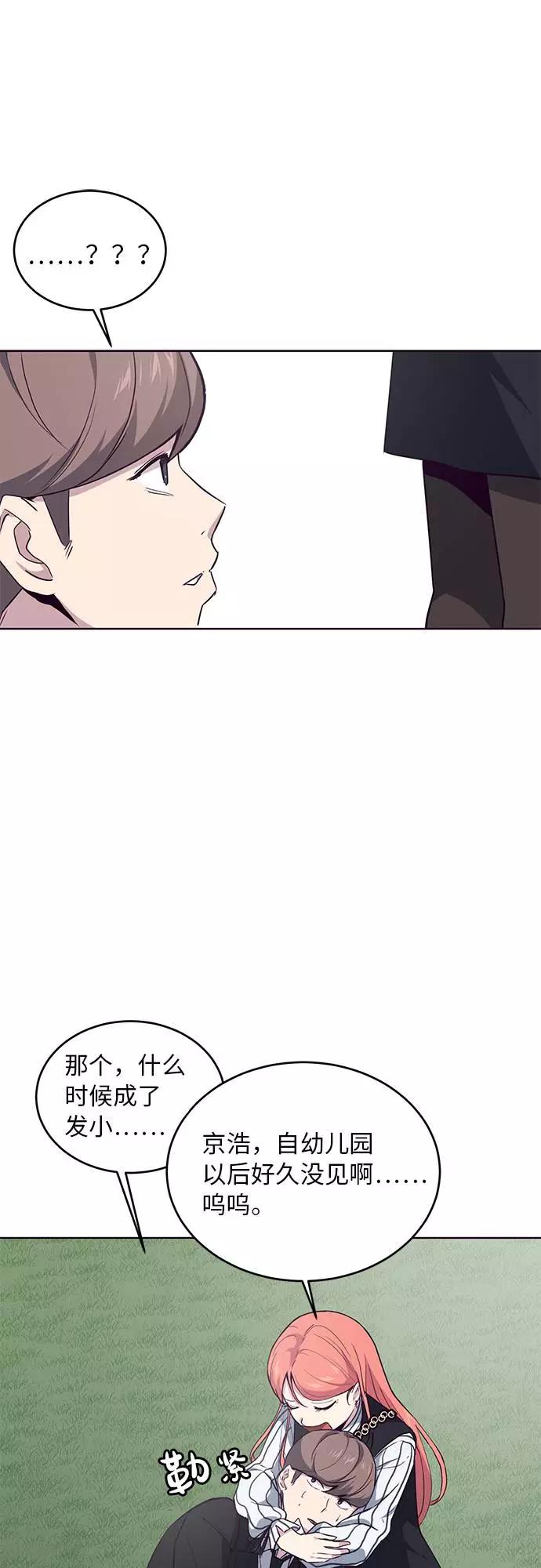 死神少年 - [第12话] 逃脱 - 第26张图