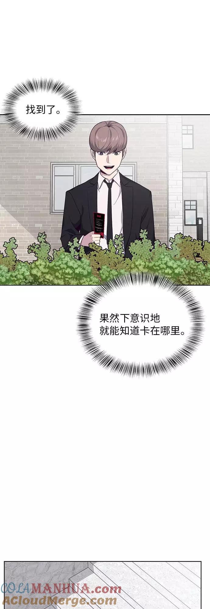 死神少年 - [第12话] 逃脱 - 第10张图