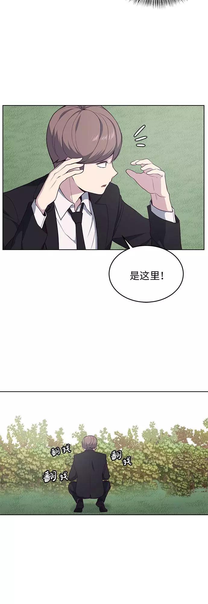 死神少年 - [第12话] 逃脱 - 第9张图