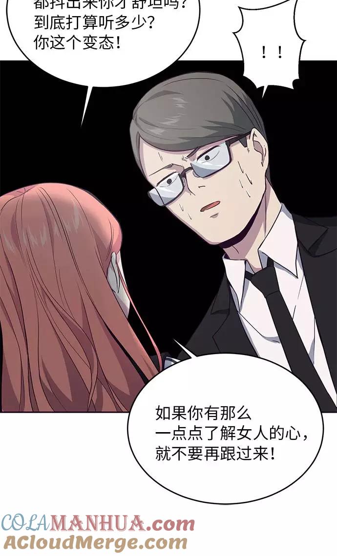 死神少年 - [第12话] 逃脱 - 第31张图