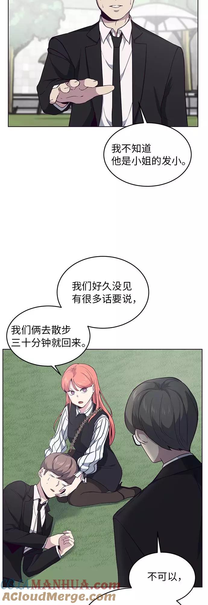 死神少年 - [第12话] 逃脱 - 第28张图