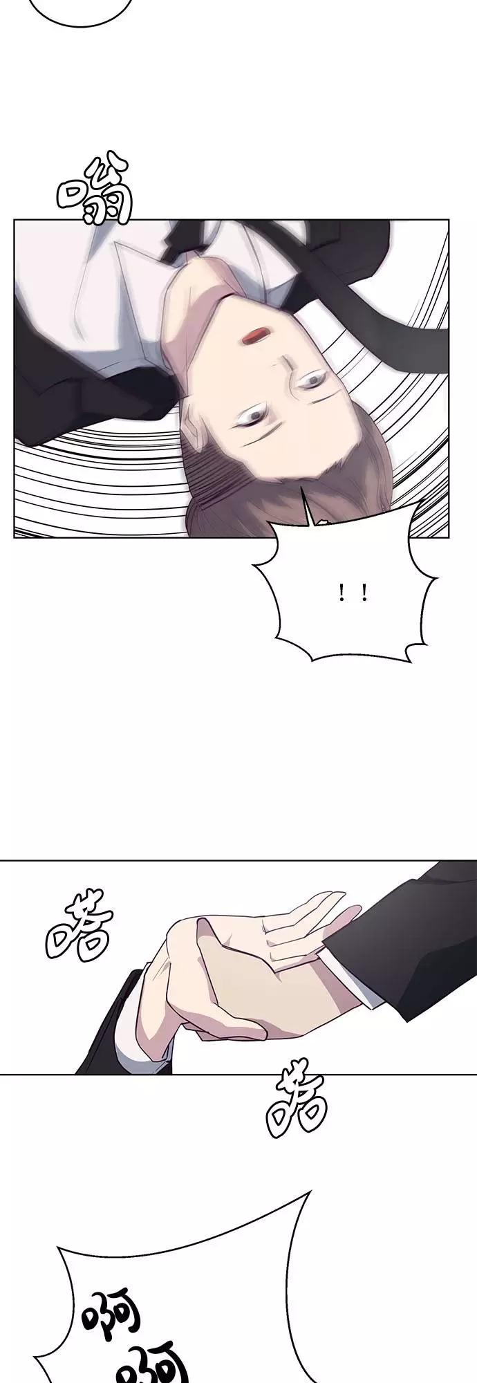 死神少年 - [第12话] 逃脱 - 第21张图