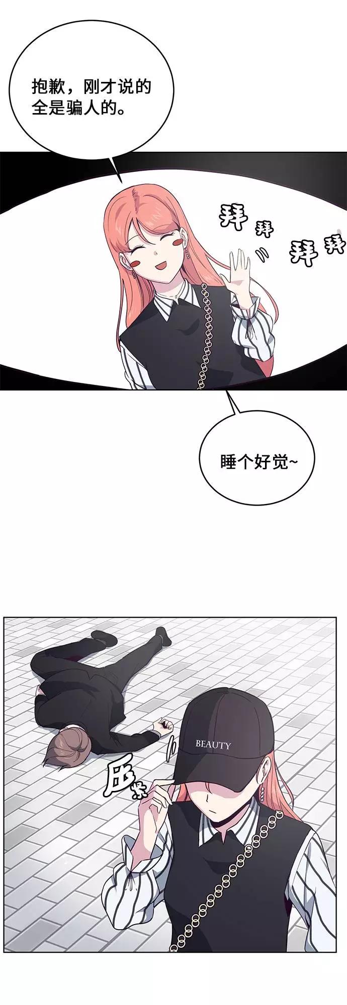 死神少年 - [第12话] 逃脱 - 第66张图