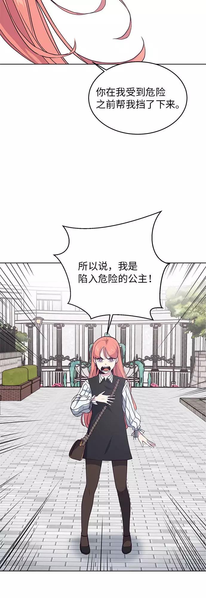 死神少年 - [第12话] 逃脱 - 第45张图