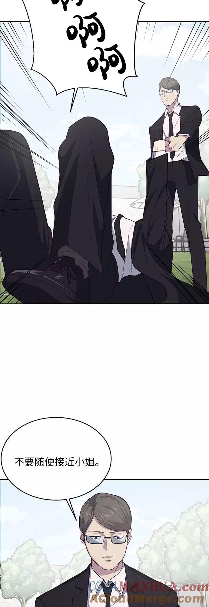 死神少年 - [第12话] 逃脱 - 第22张图