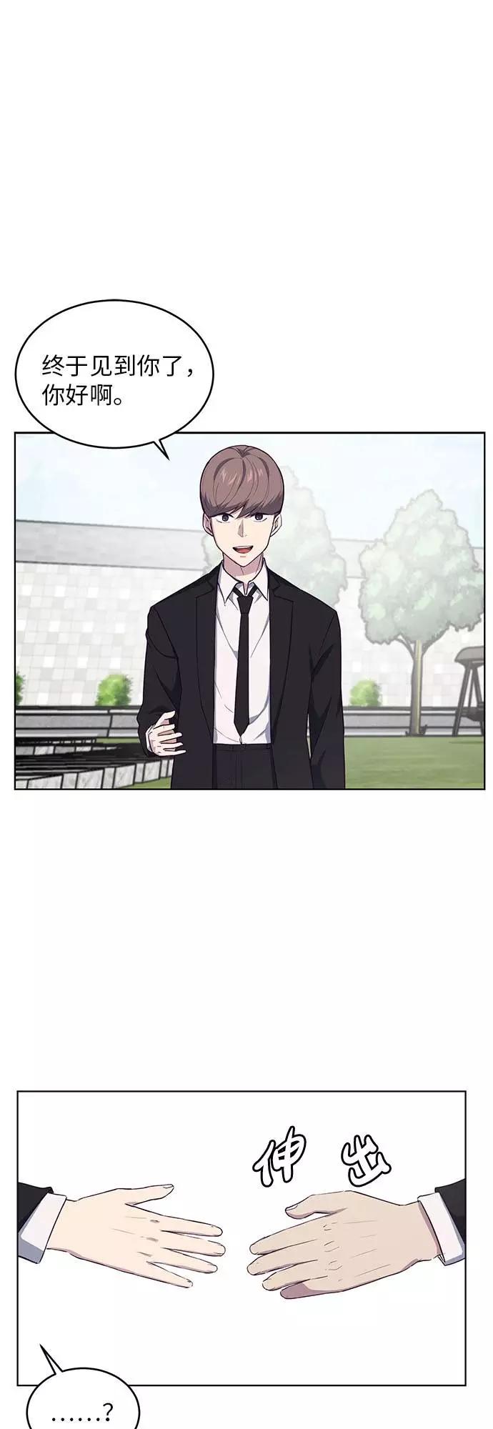 死神少年 - [第12话] 逃脱 - 第20张图