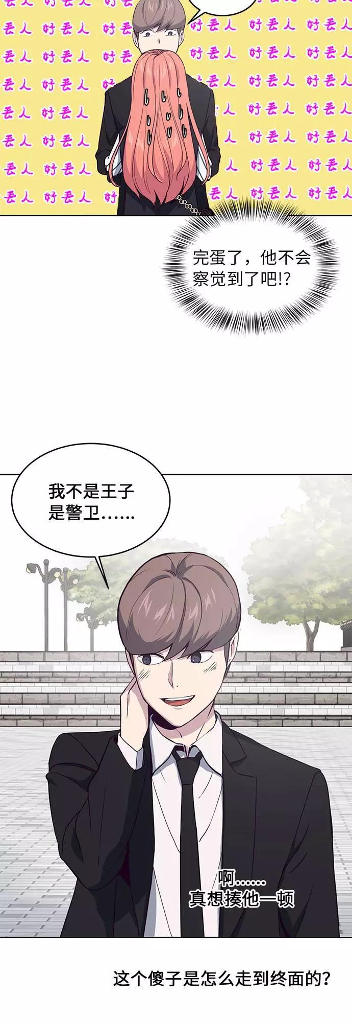 死神少年 - [第12话] 逃脱 - 第48张图