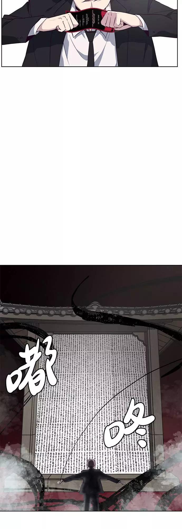 死神少年 - [第12话] 逃脱 - 第2张图