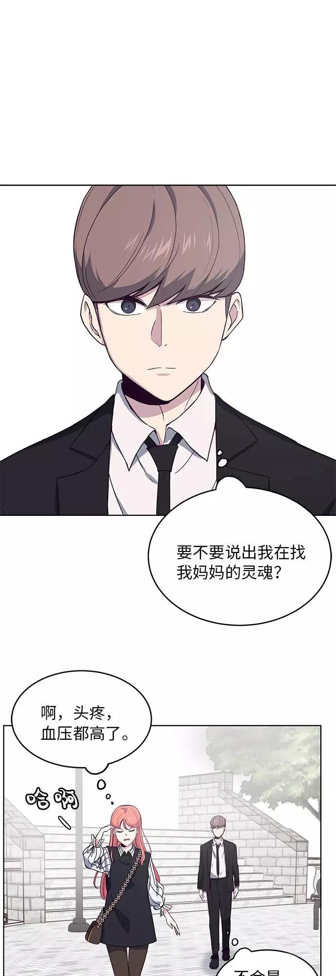 死神少年 - [第12话] 逃脱 - 第50张图