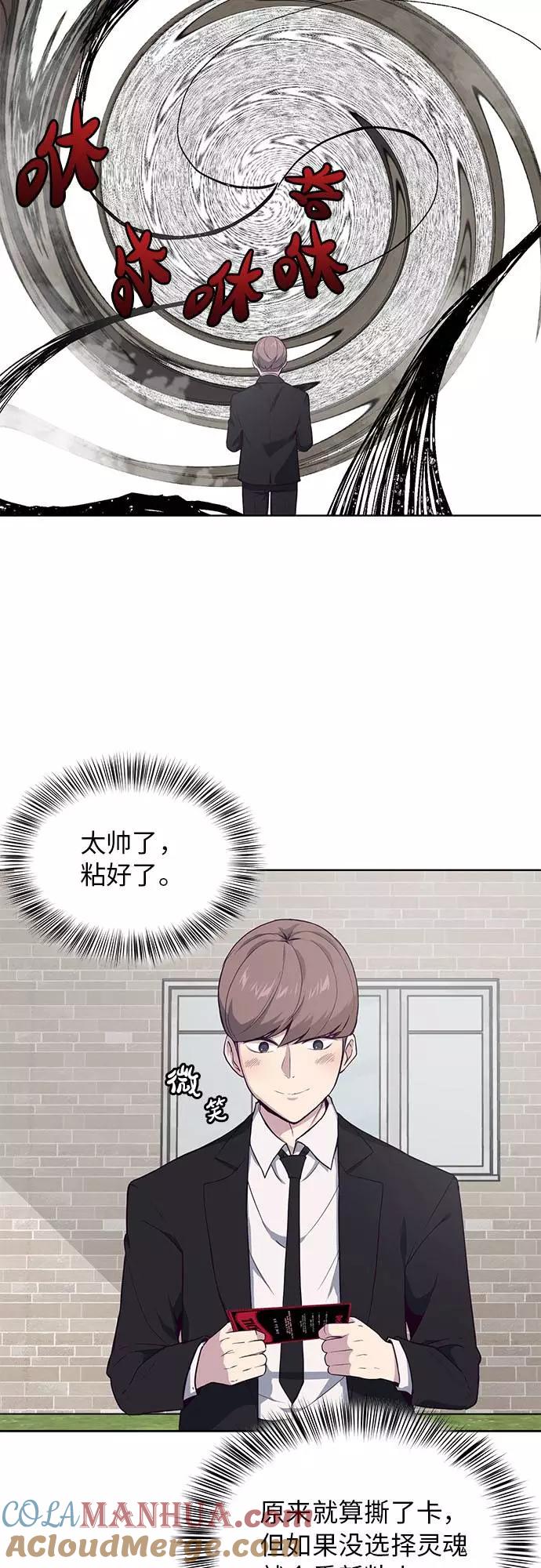 死神少年 - [第12话] 逃脱 - 第4张图