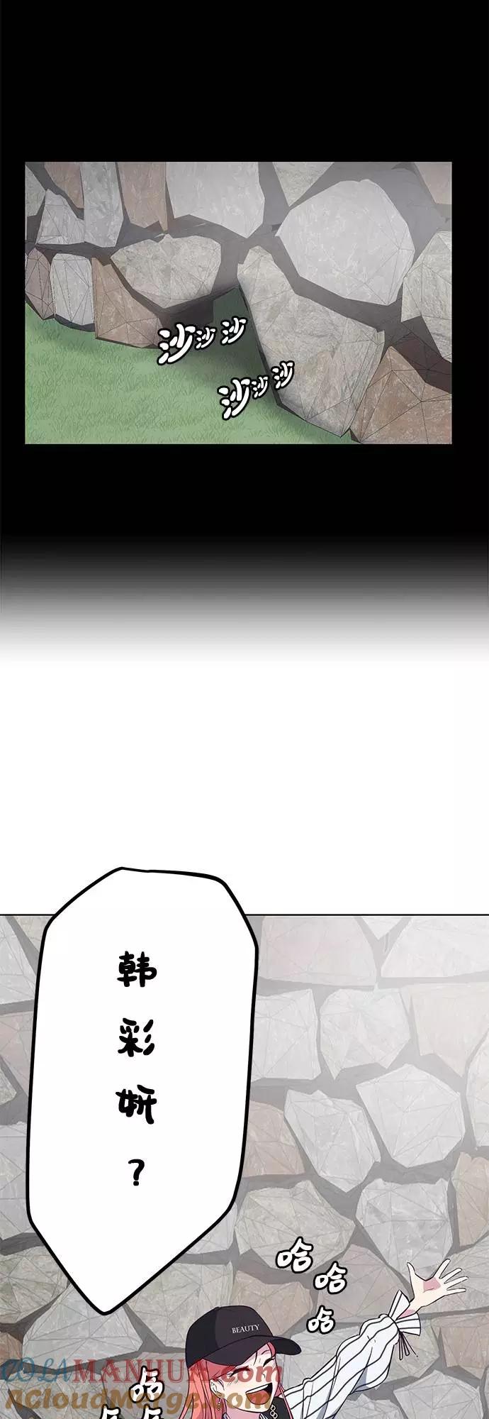 死神少年 - [第12话] 逃脱 - 第70张图