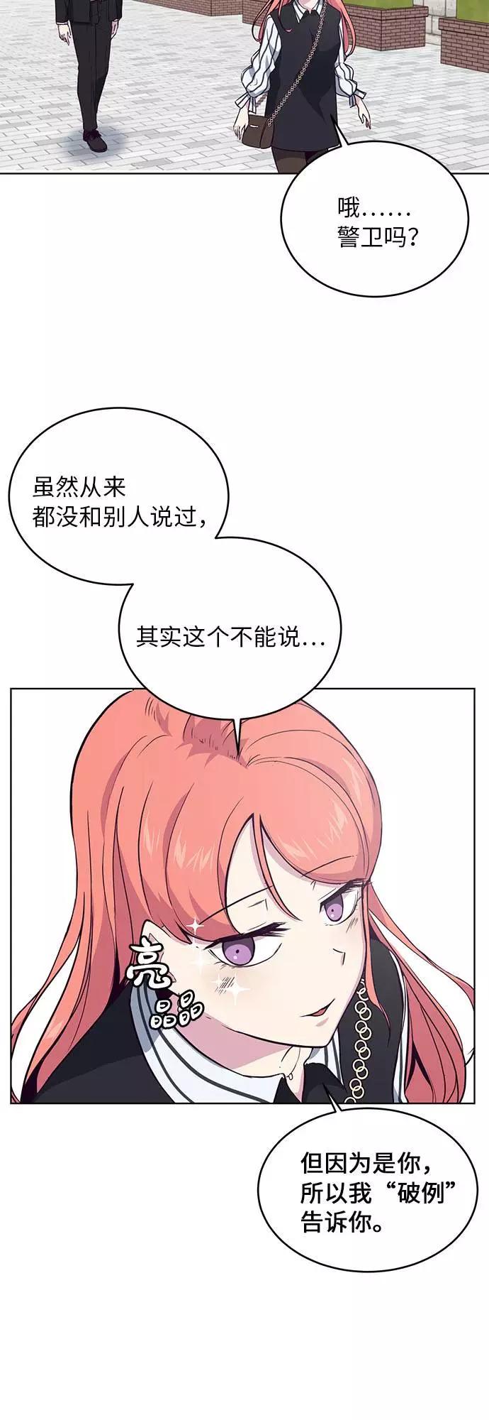 死神少年 - [第12话] 逃脱 - 第41张图