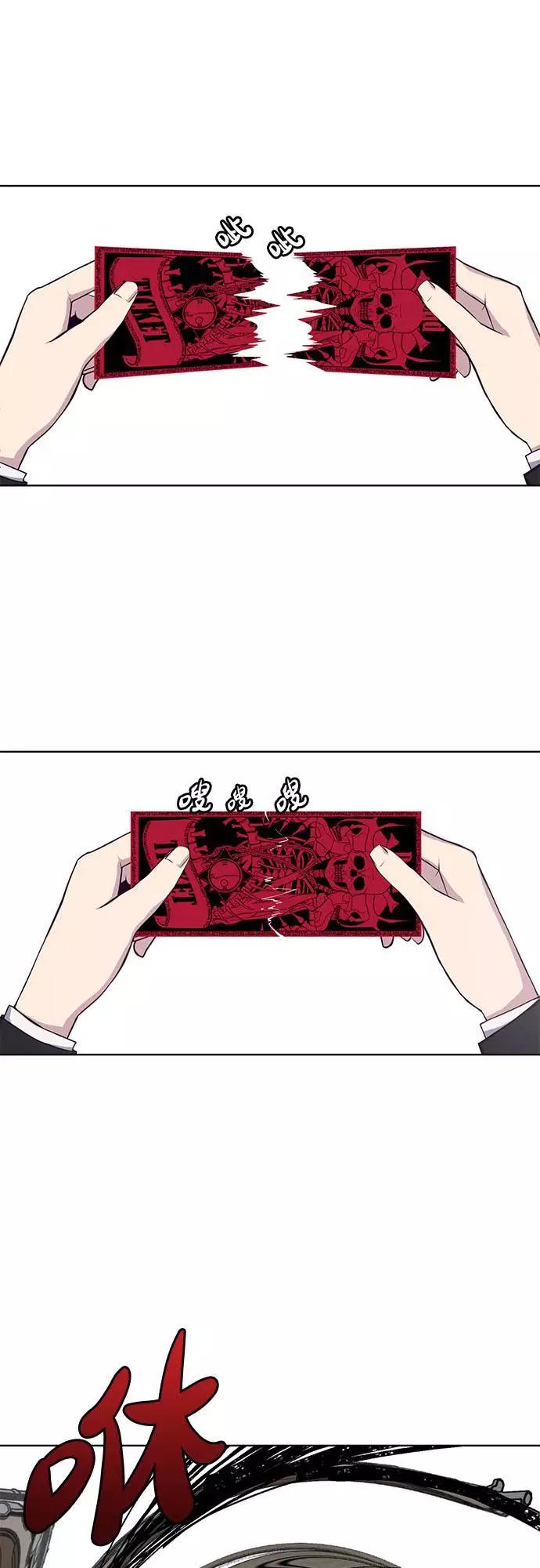 死神少年 - [第12话] 逃脱 - 第3张图