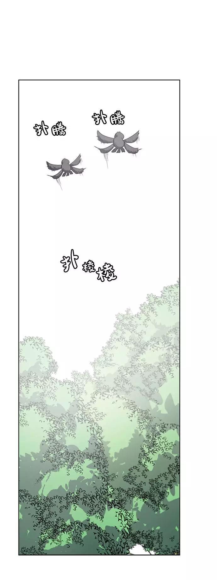 死神少年 - [第12话] 逃脱 - 第54张图