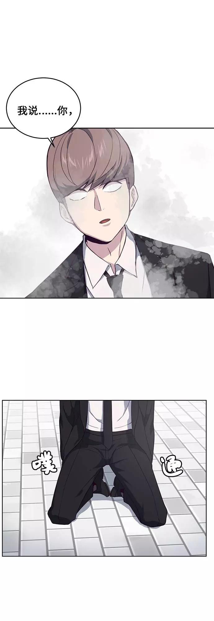 死神少年 - [第12话] 逃脱 - 第65张图