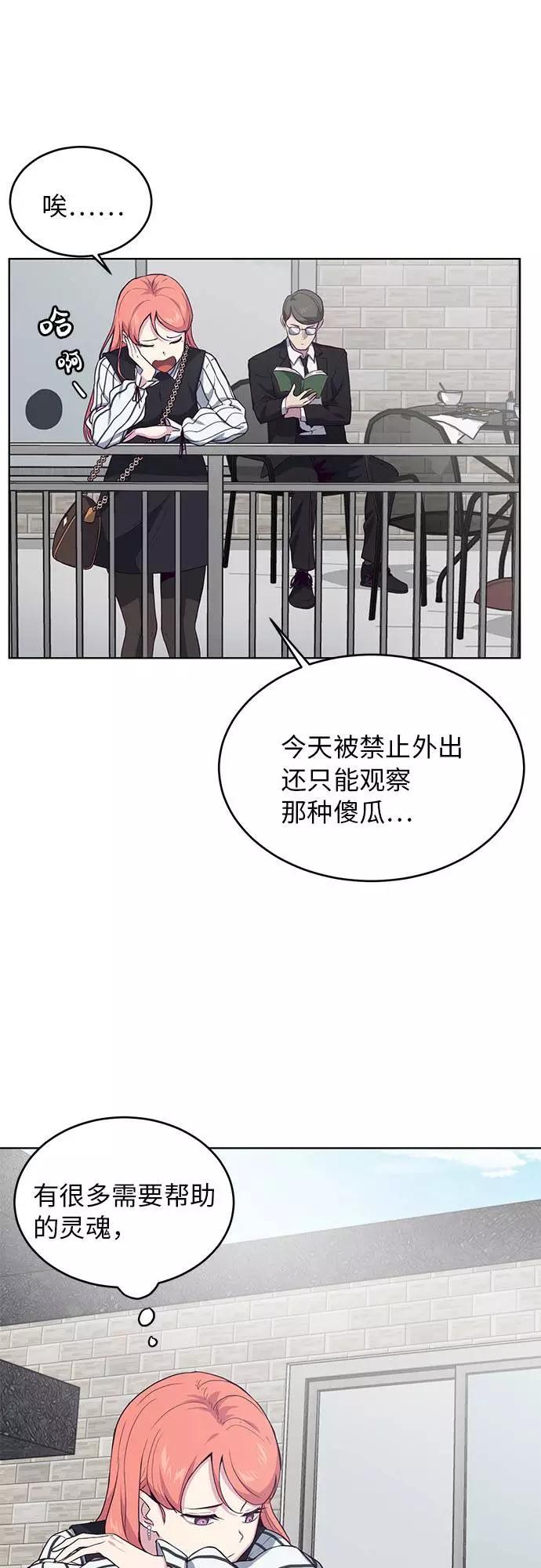 死神少年 - [第12话] 逃脱 - 第14张图