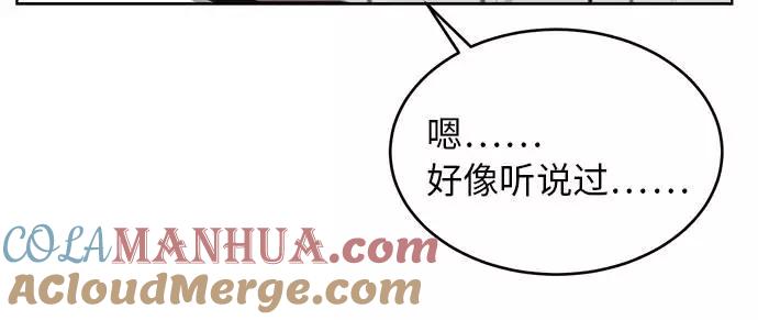 死神少年 - [第12话] 逃脱 - 第43张图