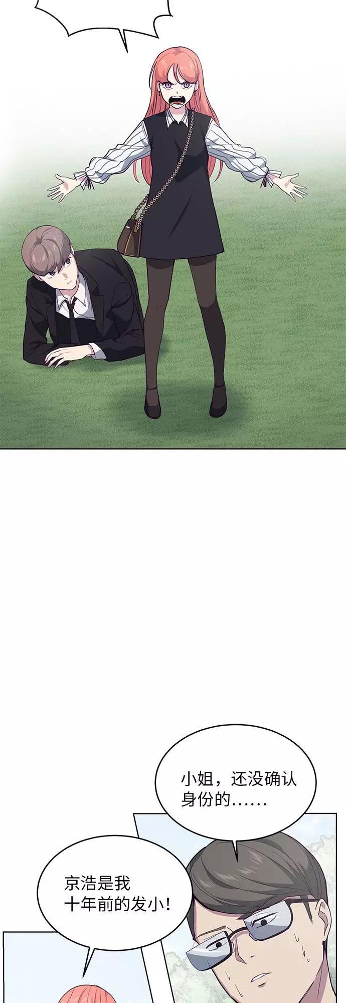 死神少年 - [第12话] 逃脱 - 第24张图