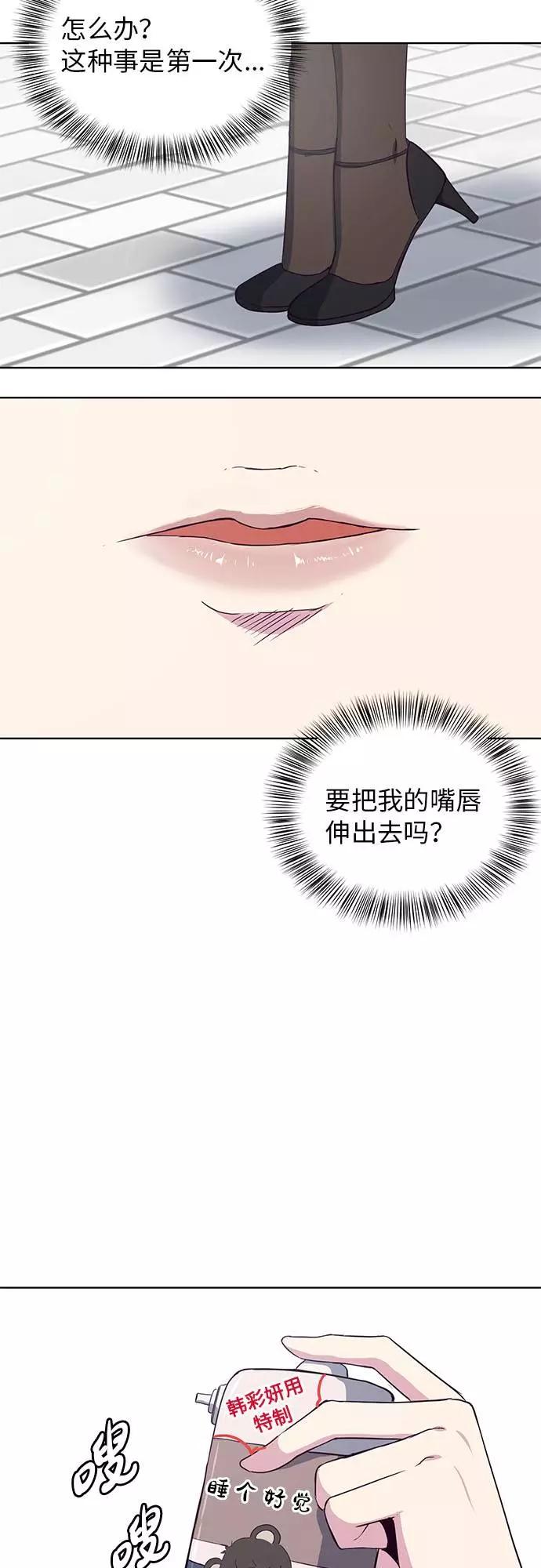 死神少年 - [第12话] 逃脱 - 第63张图