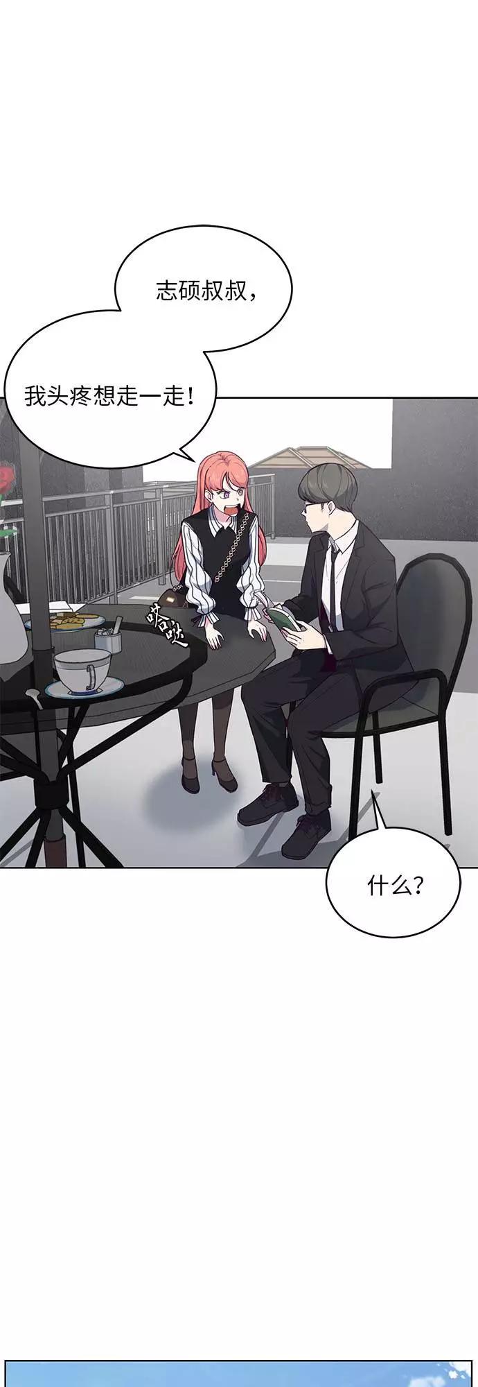 死神少年 - [第12话] 逃脱 - 第17张图