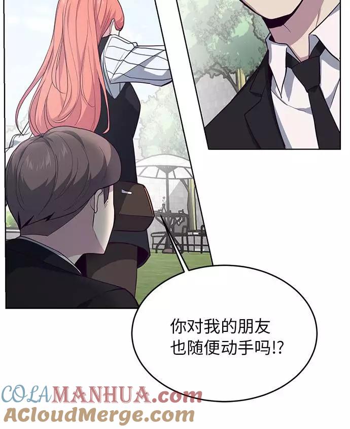 死神少年 - [第12话] 逃脱 - 第25张图