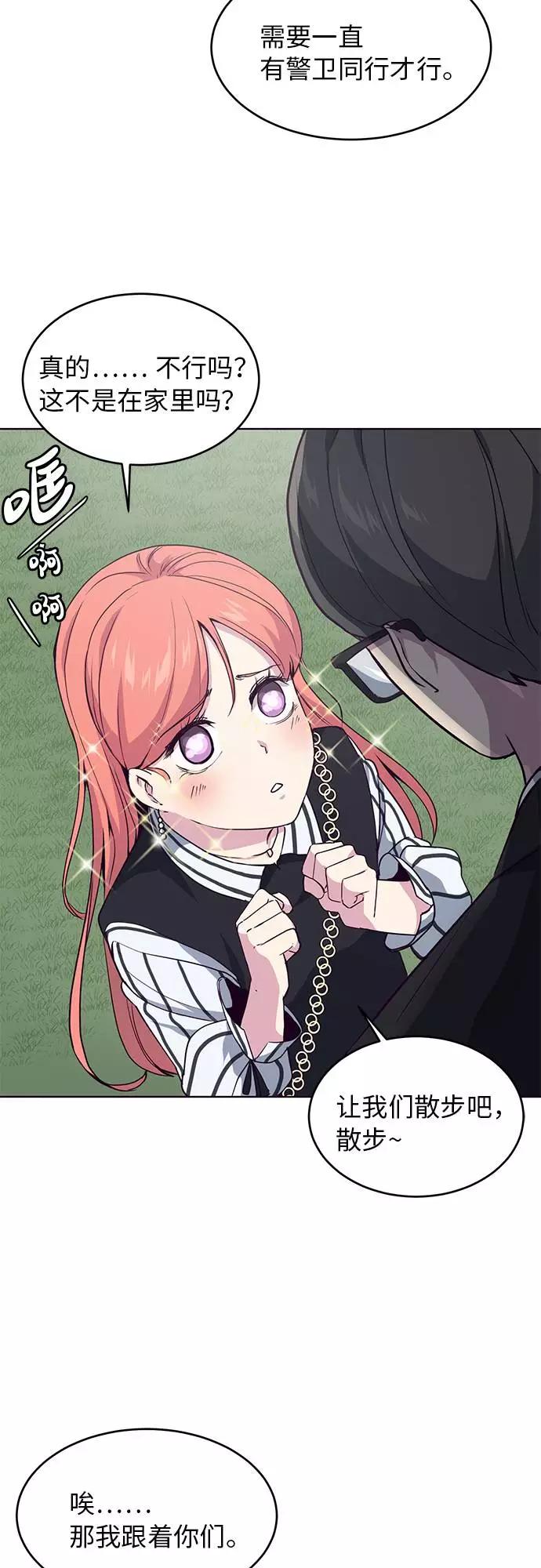 死神少年 - [第12话] 逃脱 - 第29张图