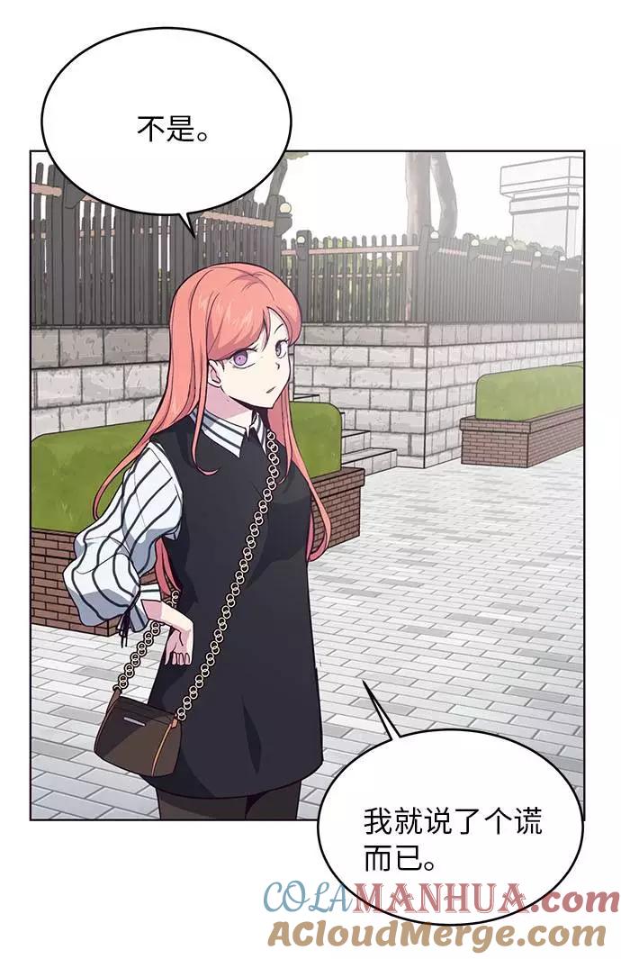 死神少年 - [第12话] 逃脱 - 第37张图