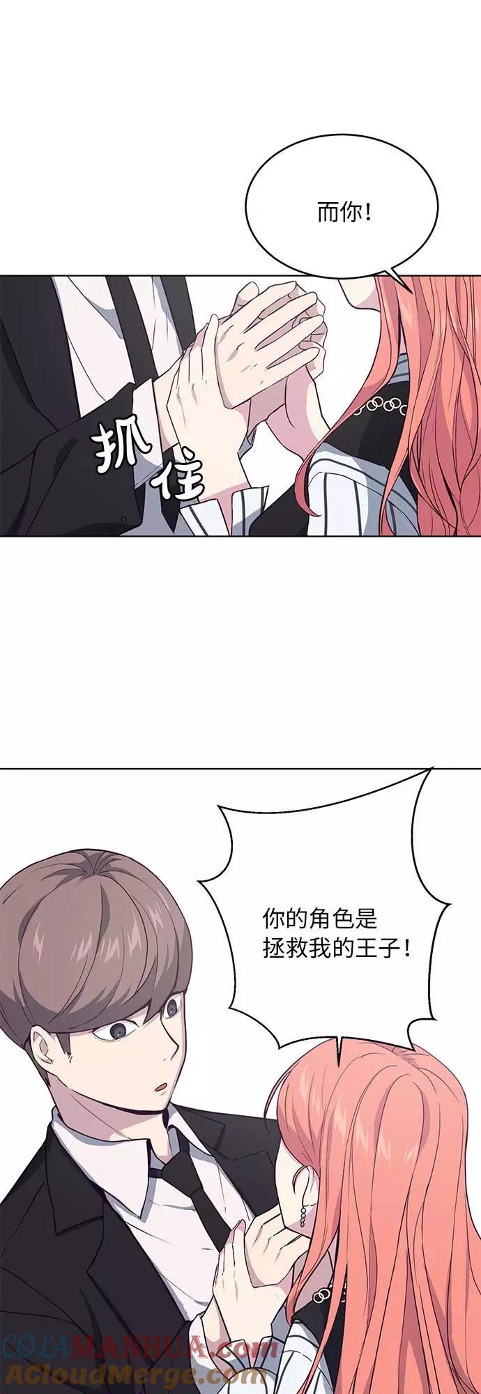 死神少年 - [第12话] 逃脱 - 第46张图