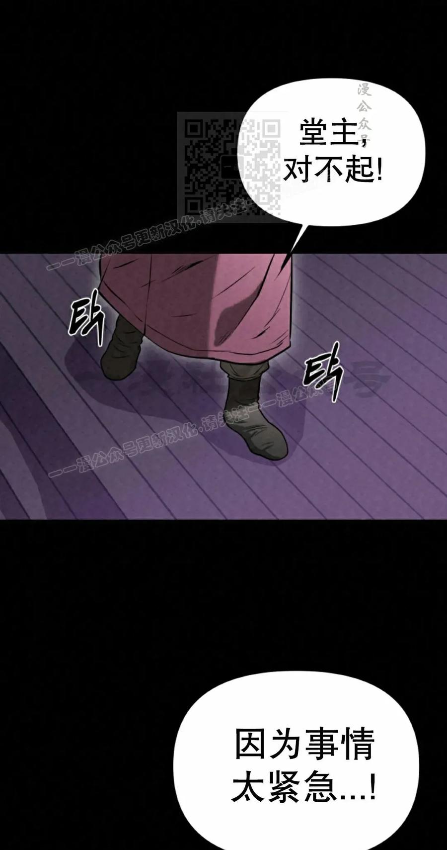 《昆仑剑仙》第14集 第41页