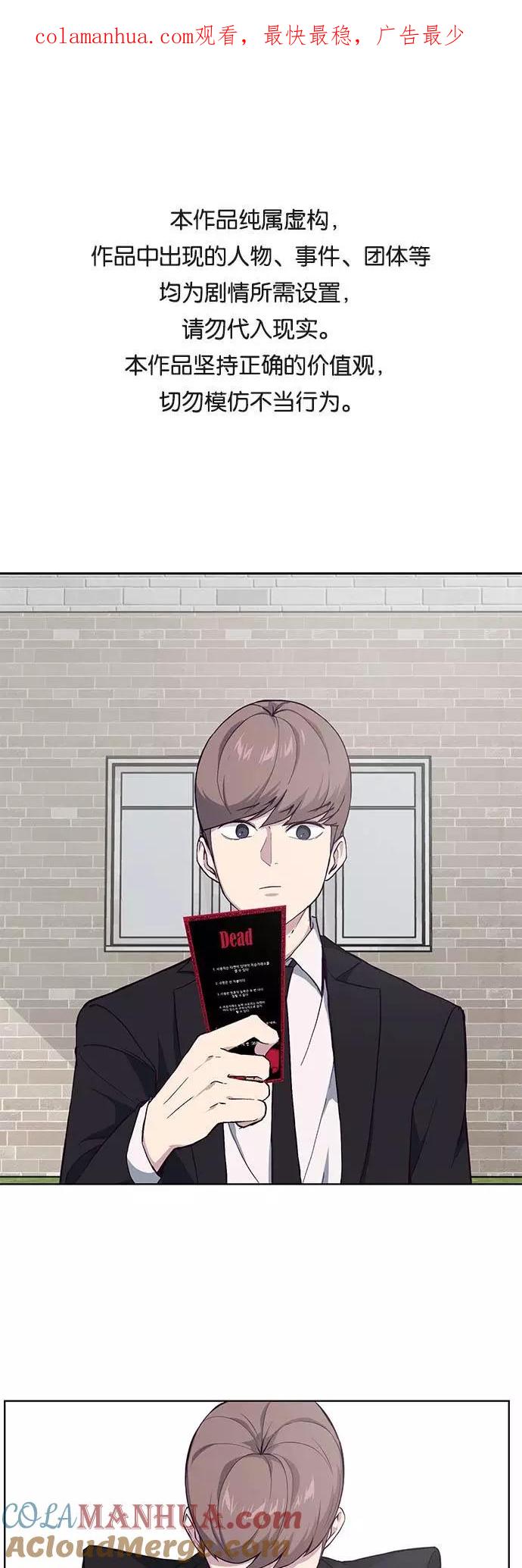 死神少年 - [第12话] 逃脱 - 第1张图