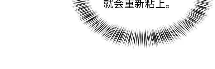 死神少年 - [第12话] 逃脱 - 第5张图