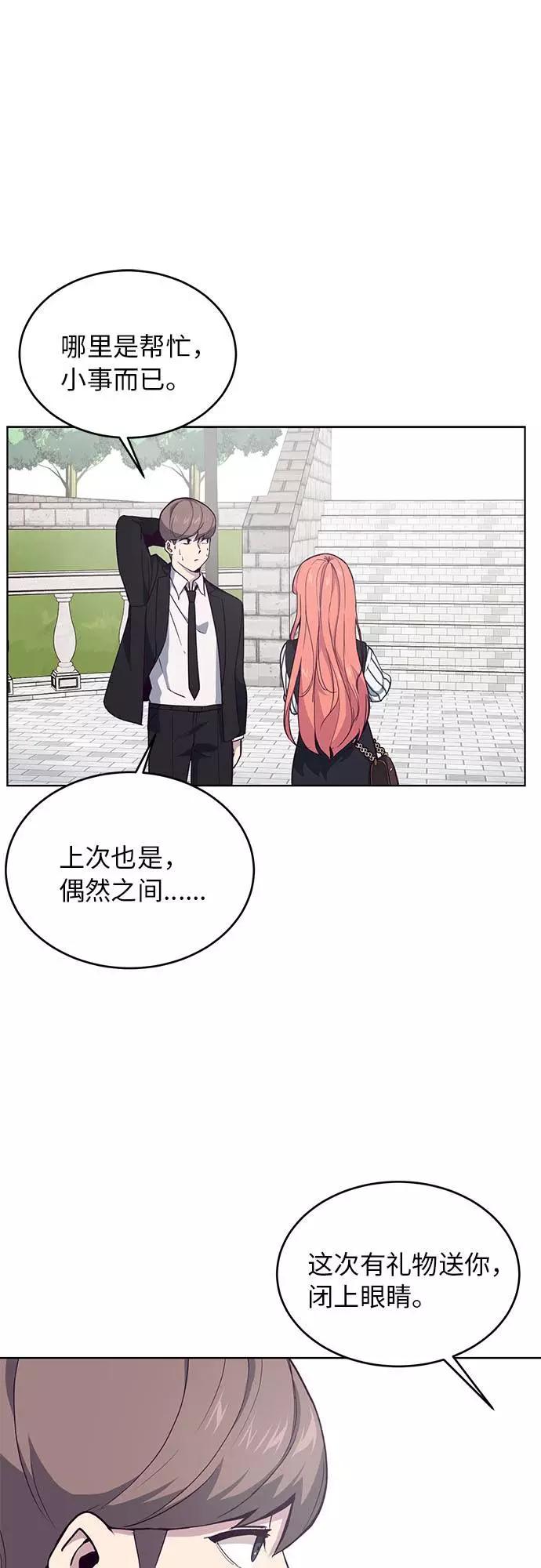 死神少年 - [第12话] 逃脱 - 第60张图