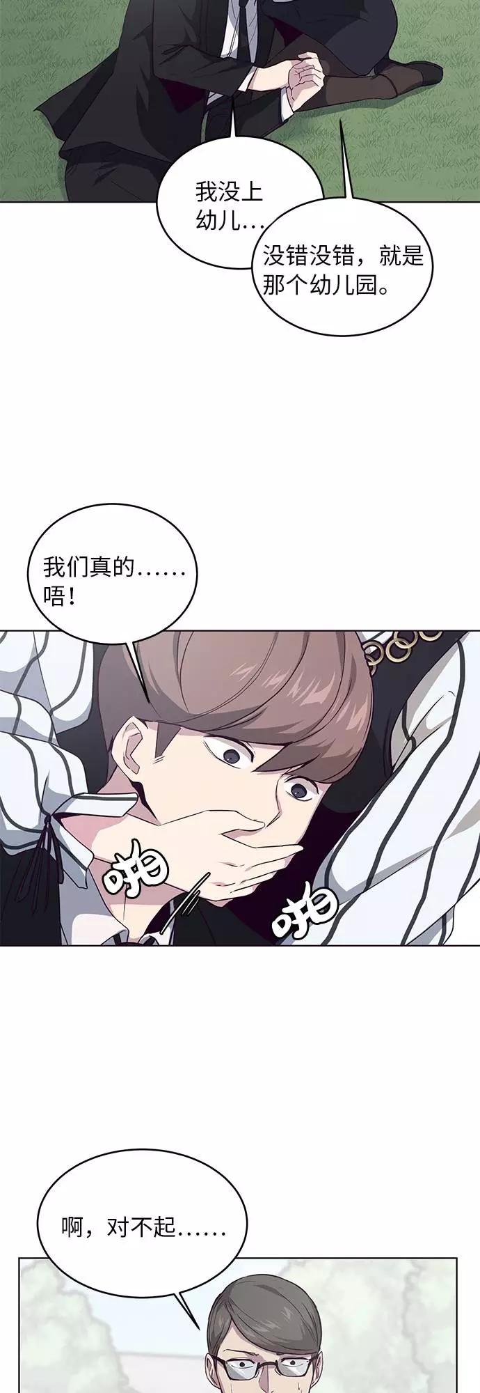 死神少年 - [第12话] 逃脱 - 第27张图