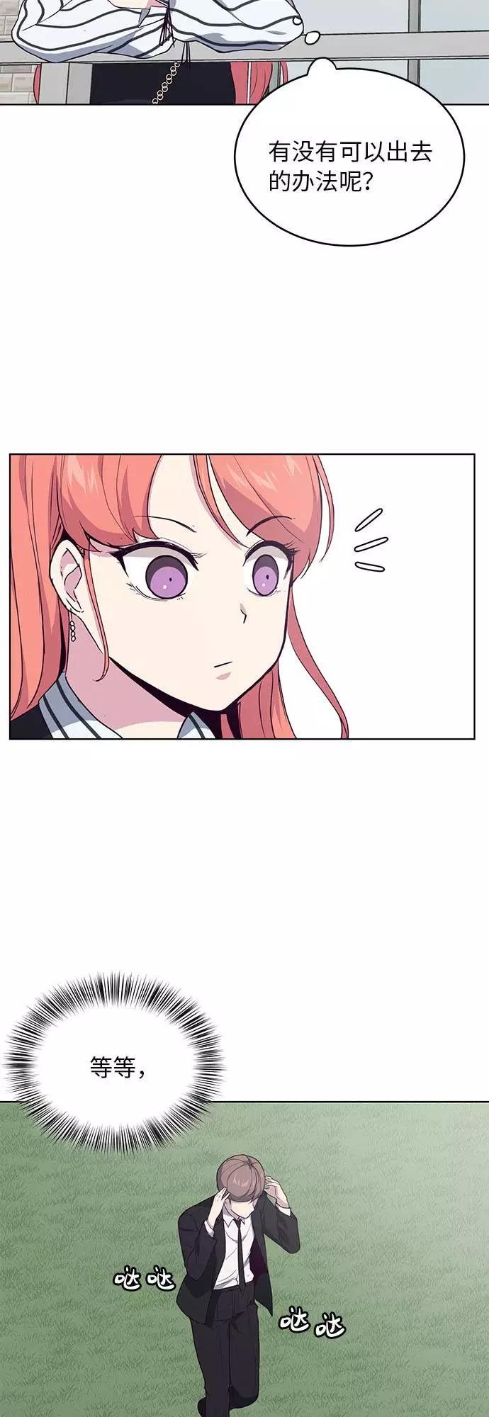 死神少年 - [第12话] 逃脱 - 第15张图