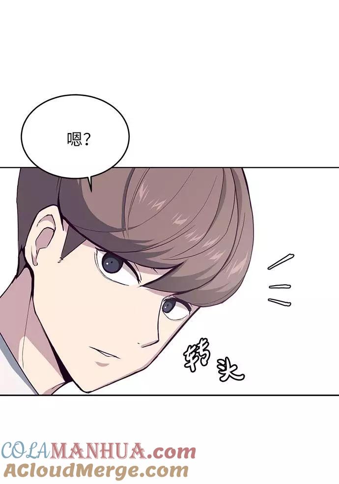 死神少年 - [第12话] 逃脱 - 第19张图