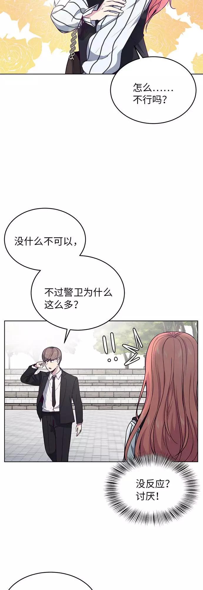 死神少年 - [第12话] 逃脱 - 第39张图