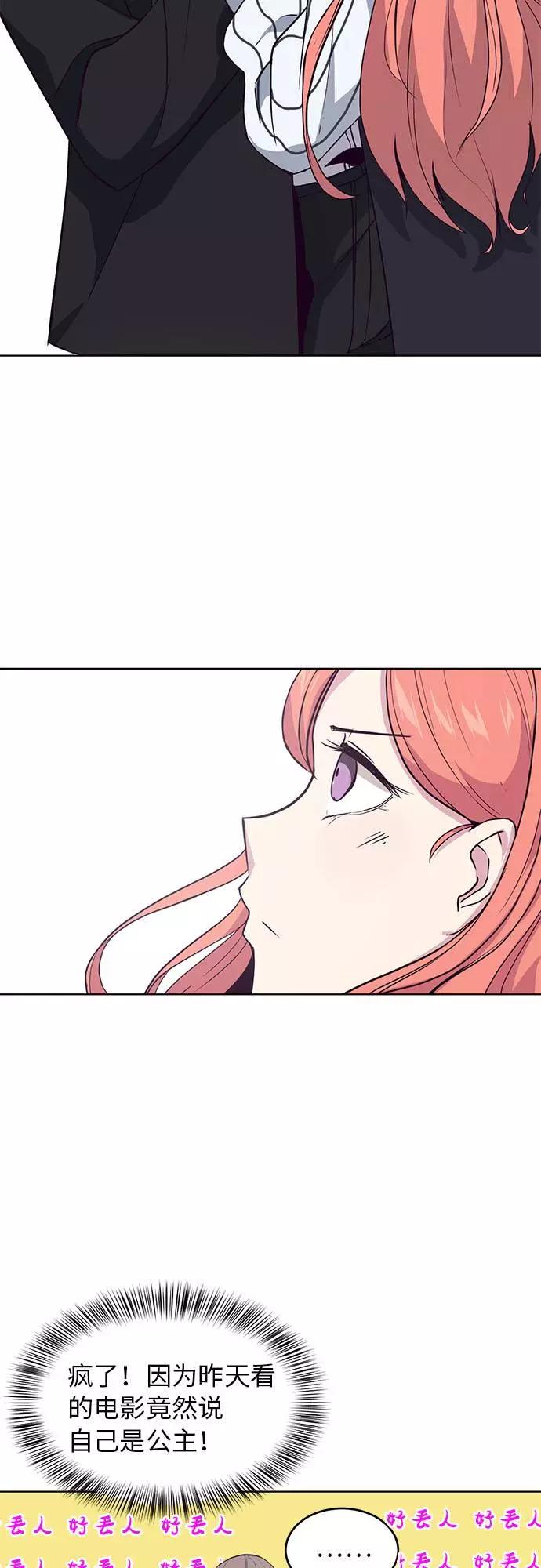 死神少年 - [第12话] 逃脱 - 第47张图