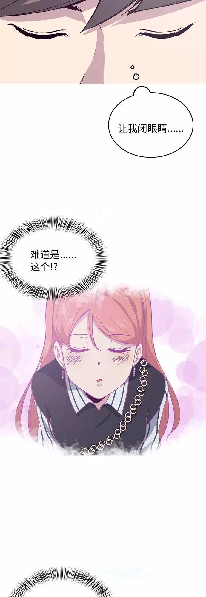 死神少年 - [第12话] 逃脱 - 第62张图