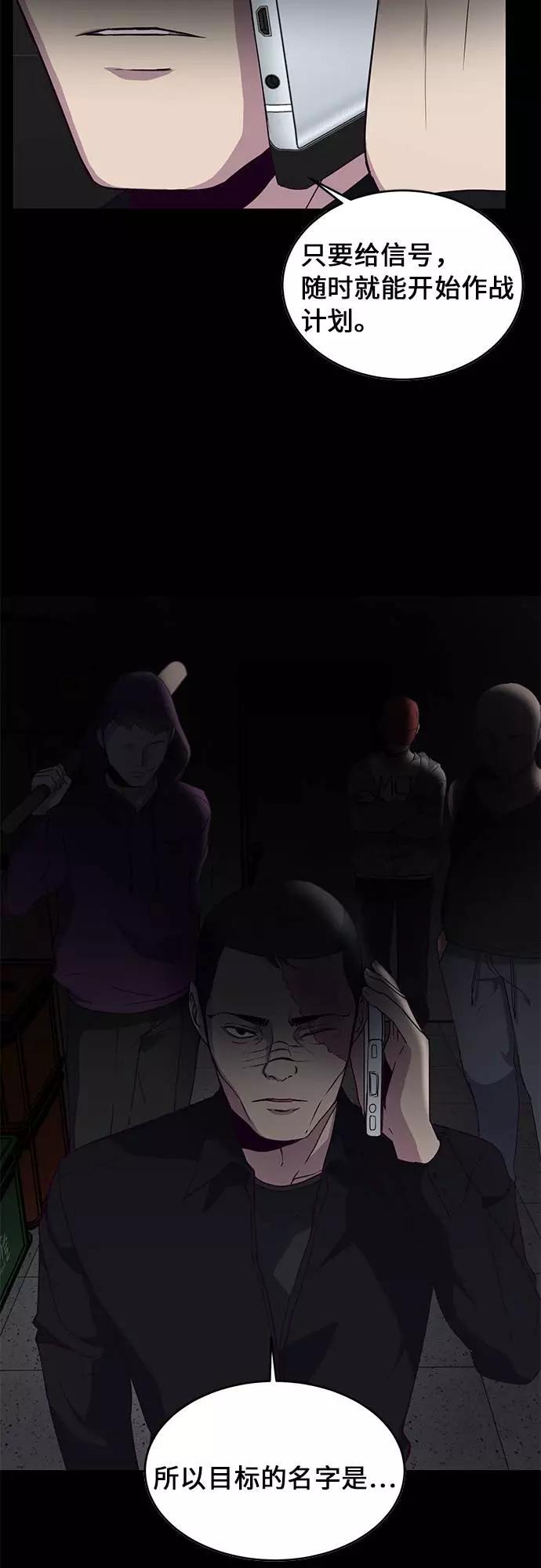 死神少年 - [第12话] 逃脱 - 第69张图