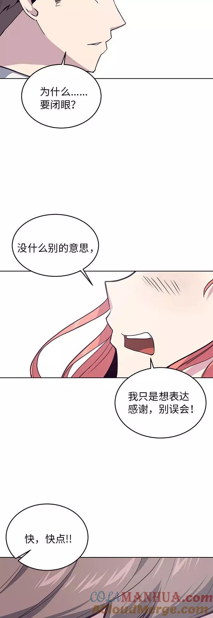 死神少年 - [第12话] 逃脱 - 第61张图