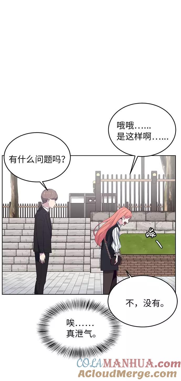 死神少年 - [第12话] 逃脱 - 第49张图