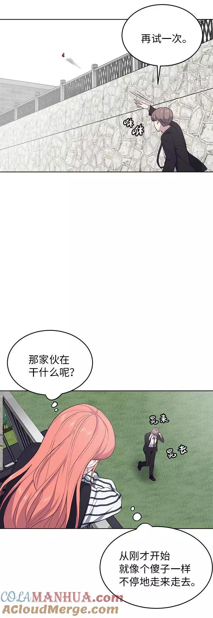 死神少年 - [第12话] 逃脱 - 第13张图