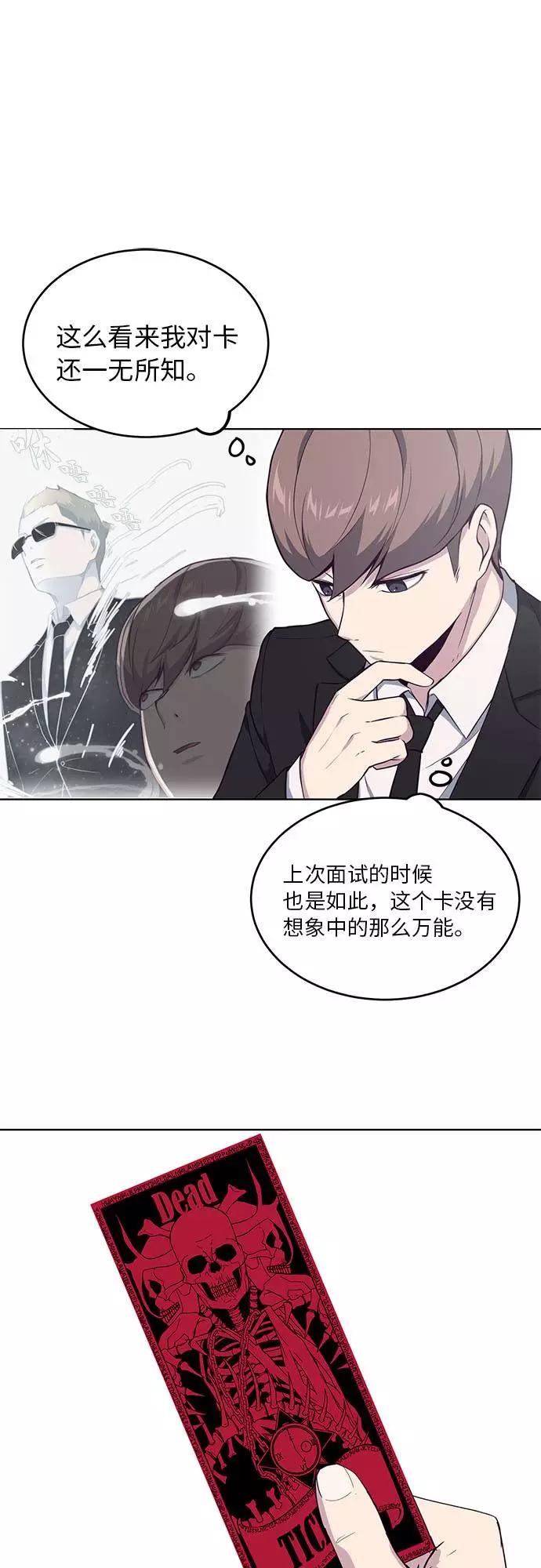 死神少年 - [第12话] 逃脱 - 第6张图