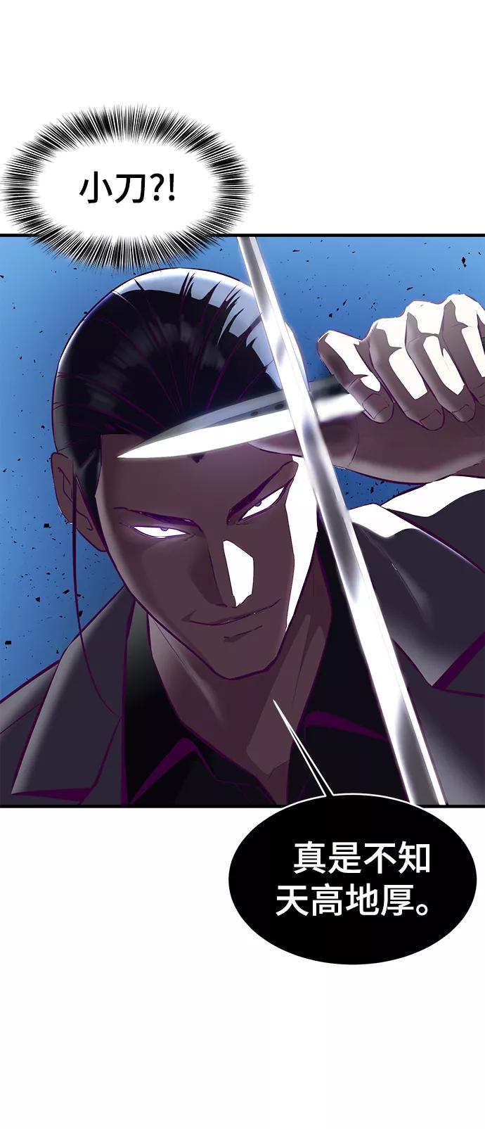 死神少年 - [第138话] 神弓 - 第59张图