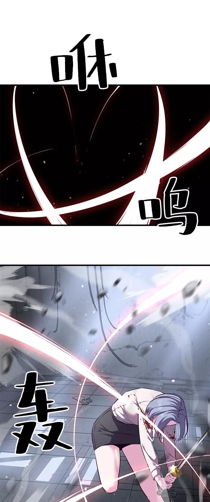 死神少年 - [第138话] 神弓 - 第88张图