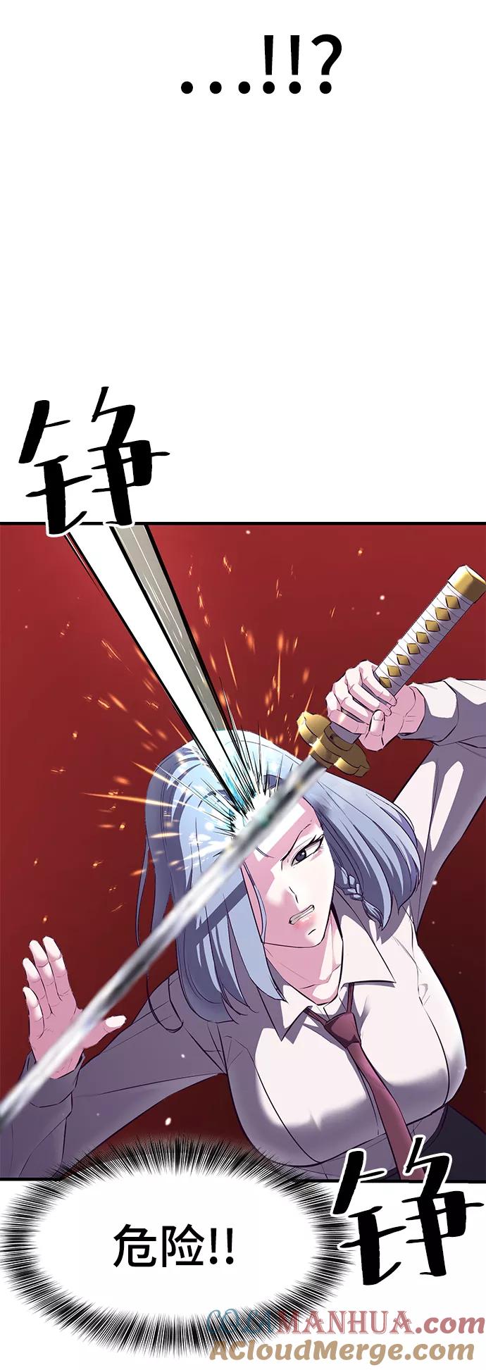 死神少年 - [第138话] 神弓 - 第81张图