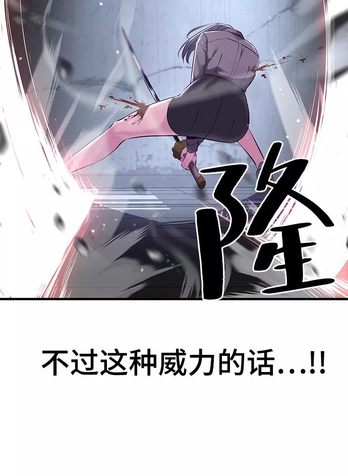 死神少年 - [第138话] 神弓 - 第91张图