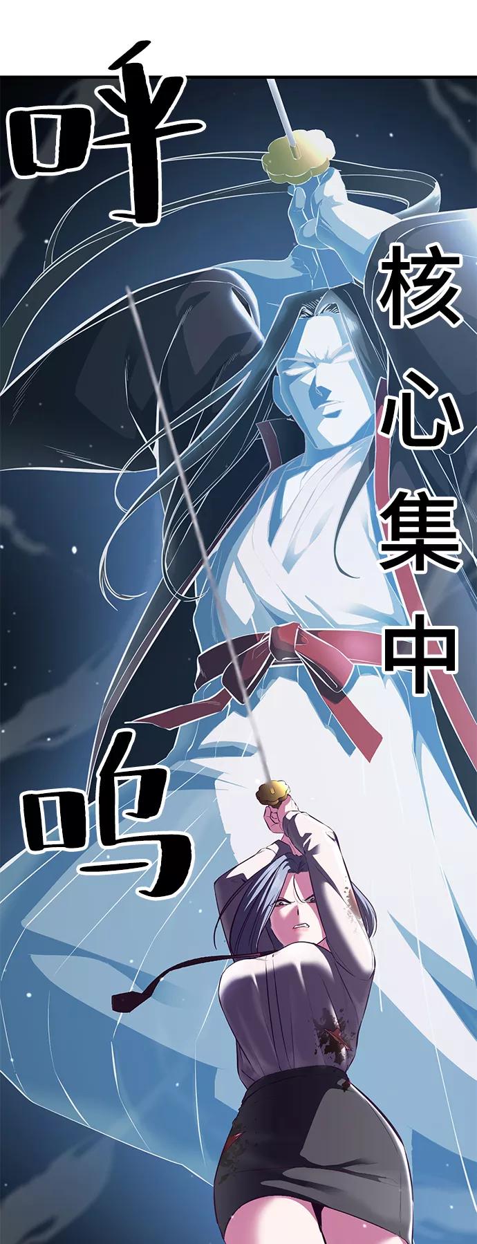 死神少年 - [第138话] 神弓 - 第99张图