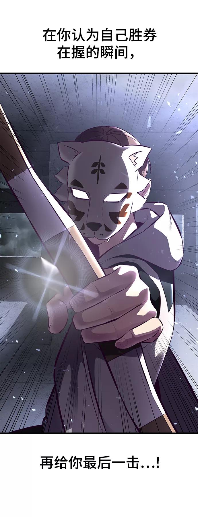 死神少年 - [第138话] 神弓 - 第3张图