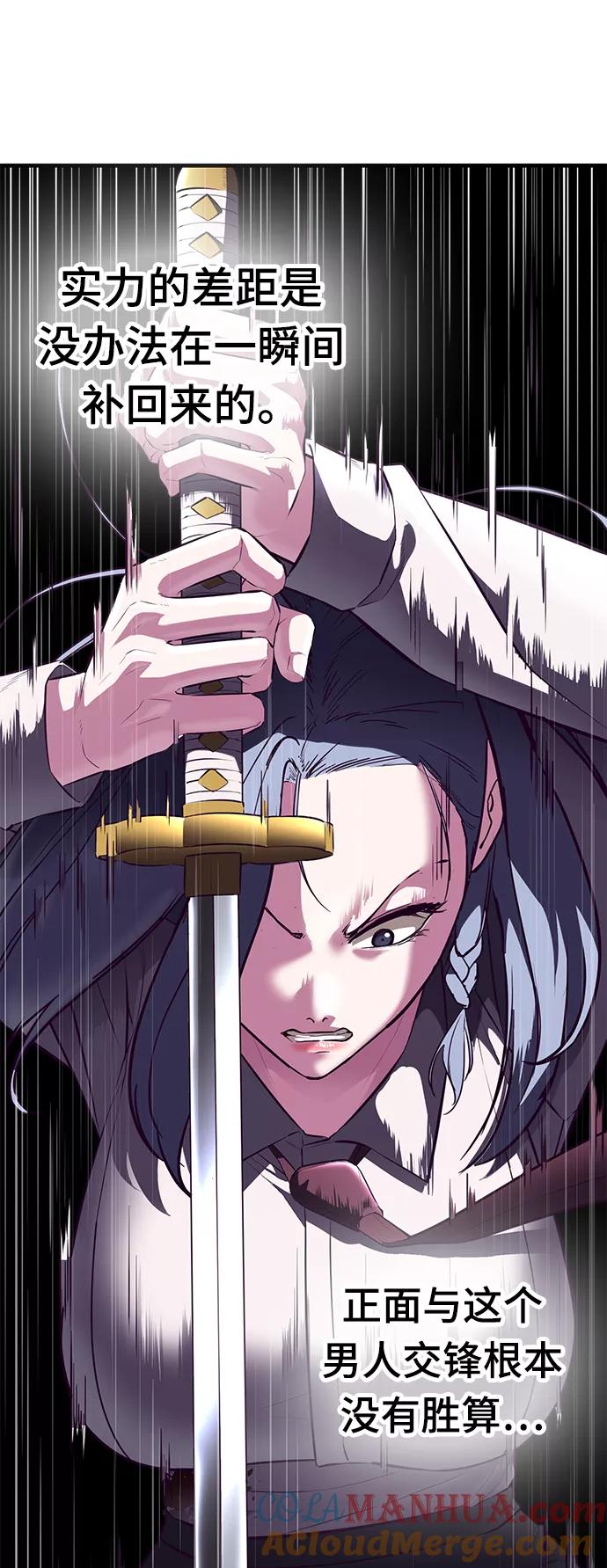 死神少年 - [第138话] 神弓 - 第101张图